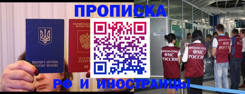 временная регистрация для всех в Алтае