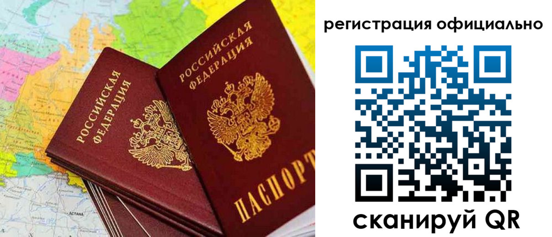 прописка поиск в Алтае