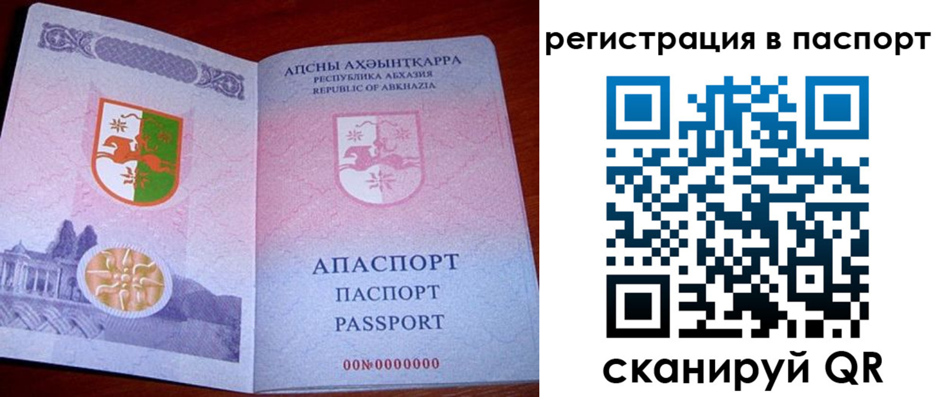 найти адрес прописки в Алтае