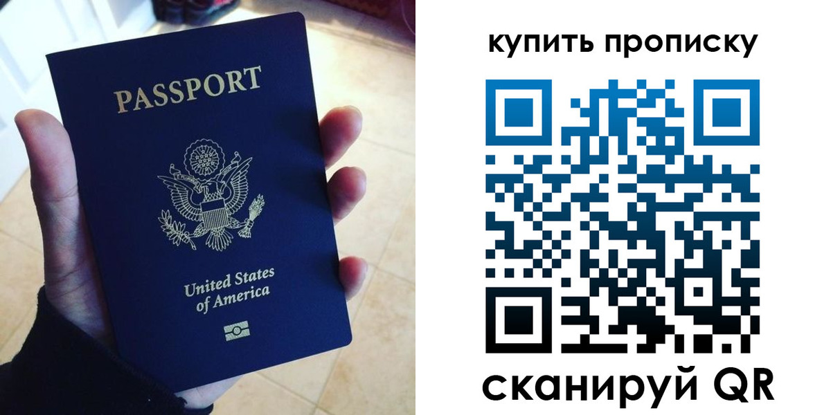 прописка для школы в Алтае