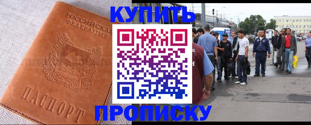 регистрация в Алтае