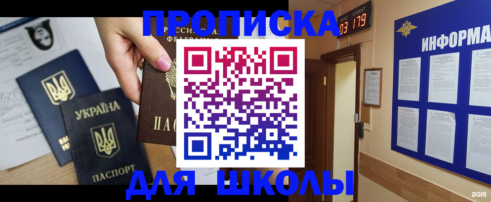 временная регистрация собственник в Алтае