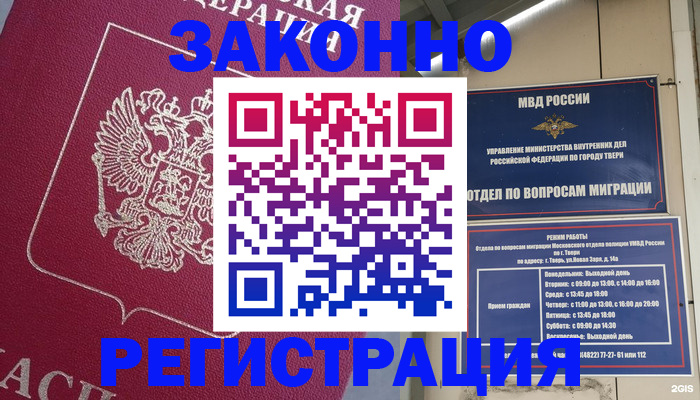 где прописаться в Алтае