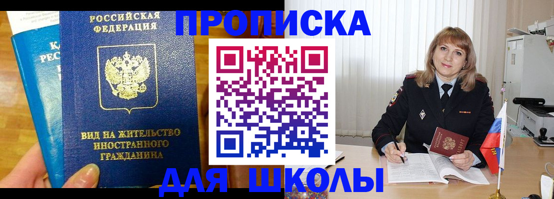 миграционный учет в Алтае