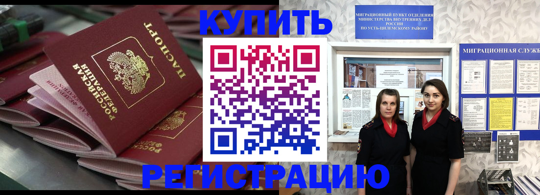 временная регистрация госуслуги в Алтае